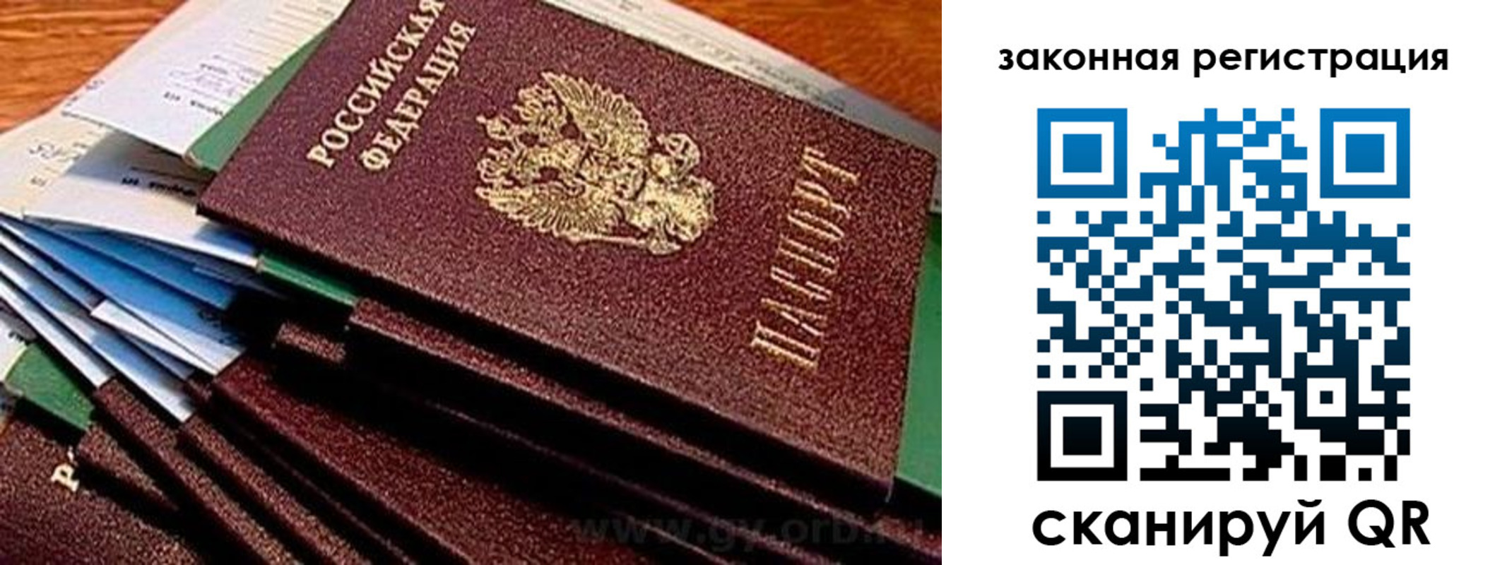 временная регистрация адрес в Калининграде