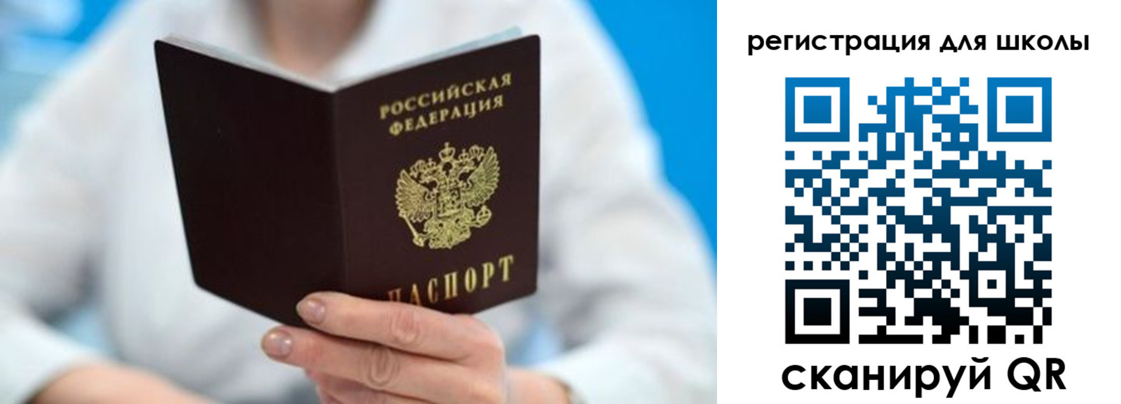 временная регистрация адрес в Калининграде