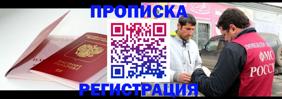 миграционный учет в Калининграде