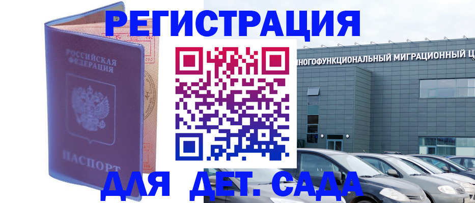 временная регистрация поиск в Калининграде